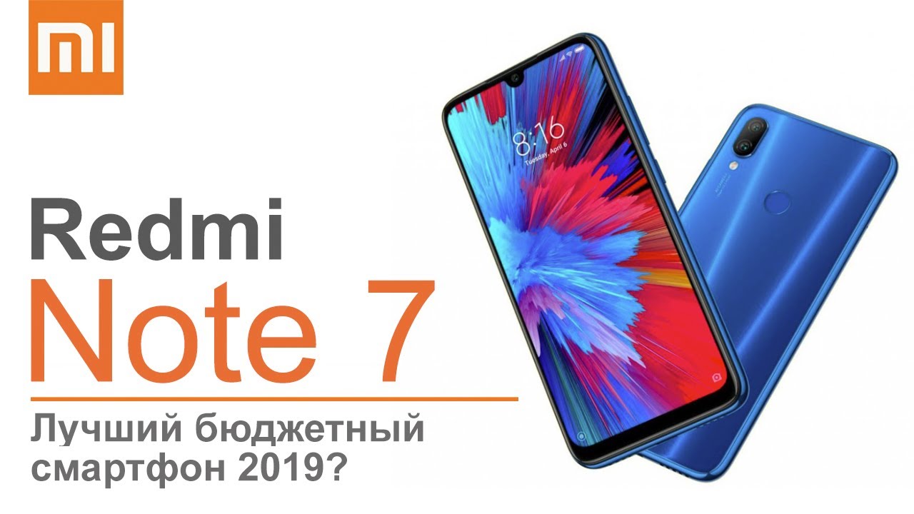 Xiaomi Redmi Note 7: подробный обзор.