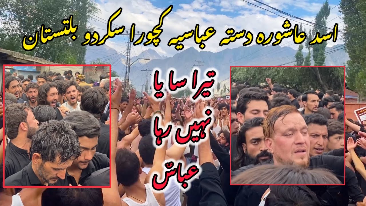 Dasta e Abbasia Kachura | Ashura Gamba Skardu | 2025