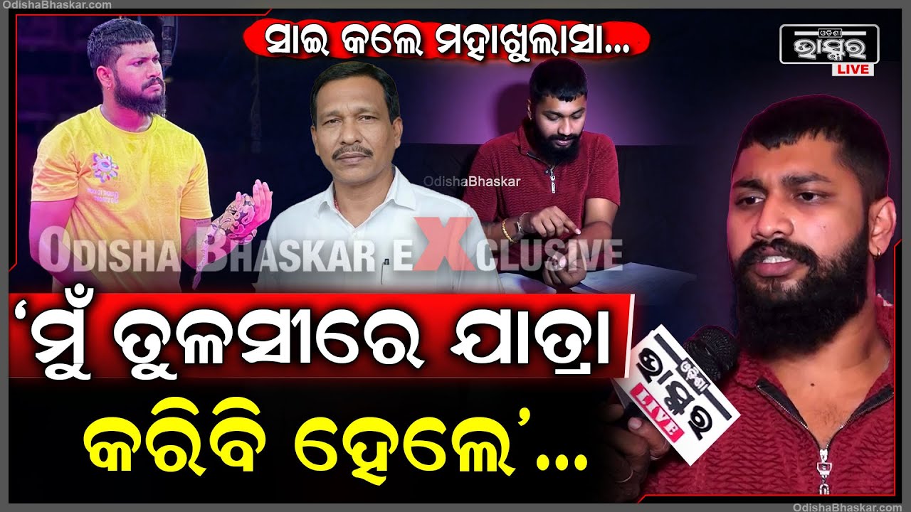 Exclusive :