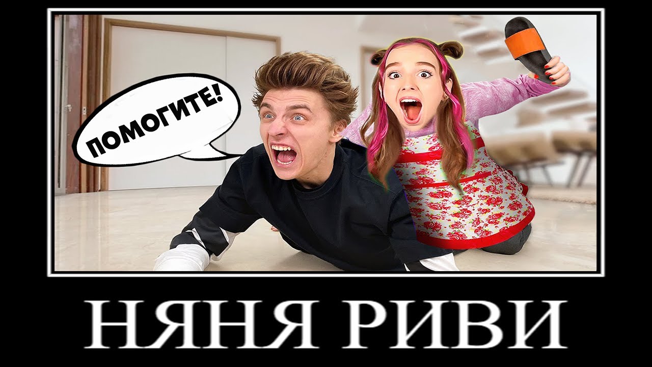 Муд Влад А4 демотиватор (Кого Накажет Няня)