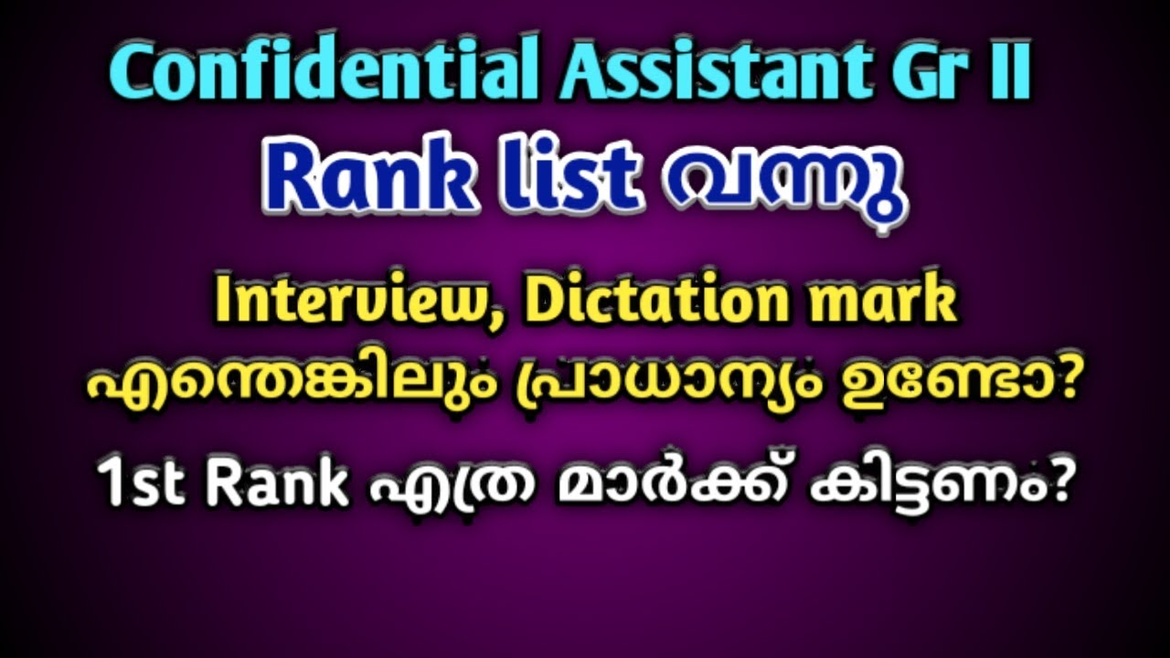 Confidential Assistant GR. II, Ranklist published, Dictation Mark ഇത്രയും important ആണോ?