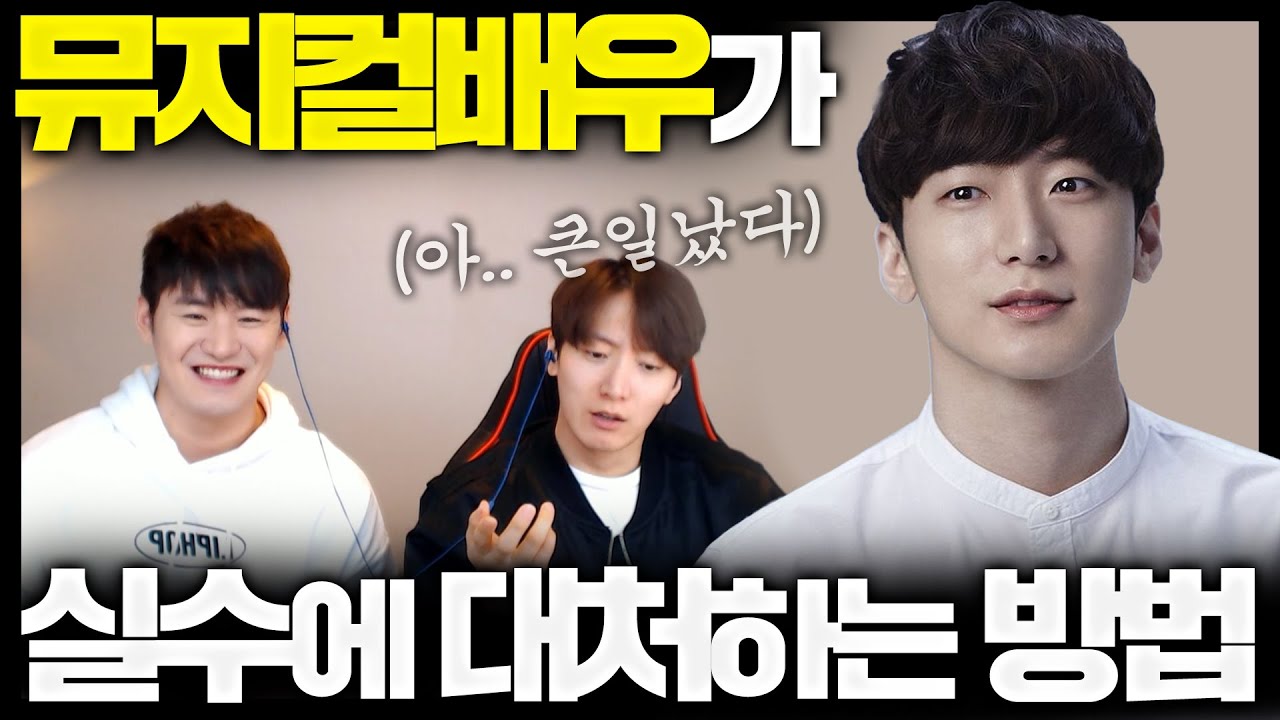 배틀신화에 맴버에서 뮤지컬 배우로 완벽 변신한 찐나단 진태화!! 뮤지컬 대형사고 날뻔하다?!! #잘생긴녀석들 EP2