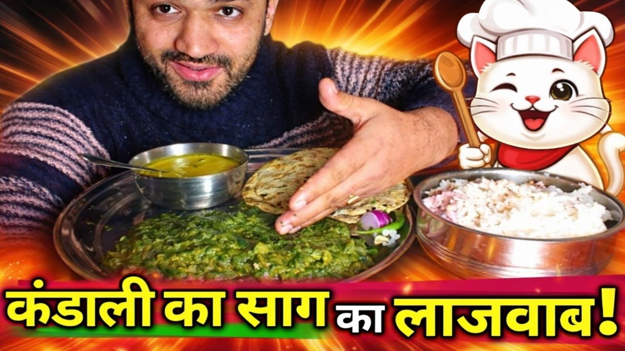  कंडाली का साग, करी, रोटी और चावल | Desi Village Food ASMR Mukbang #indianfood #mukbang #sagrotirice