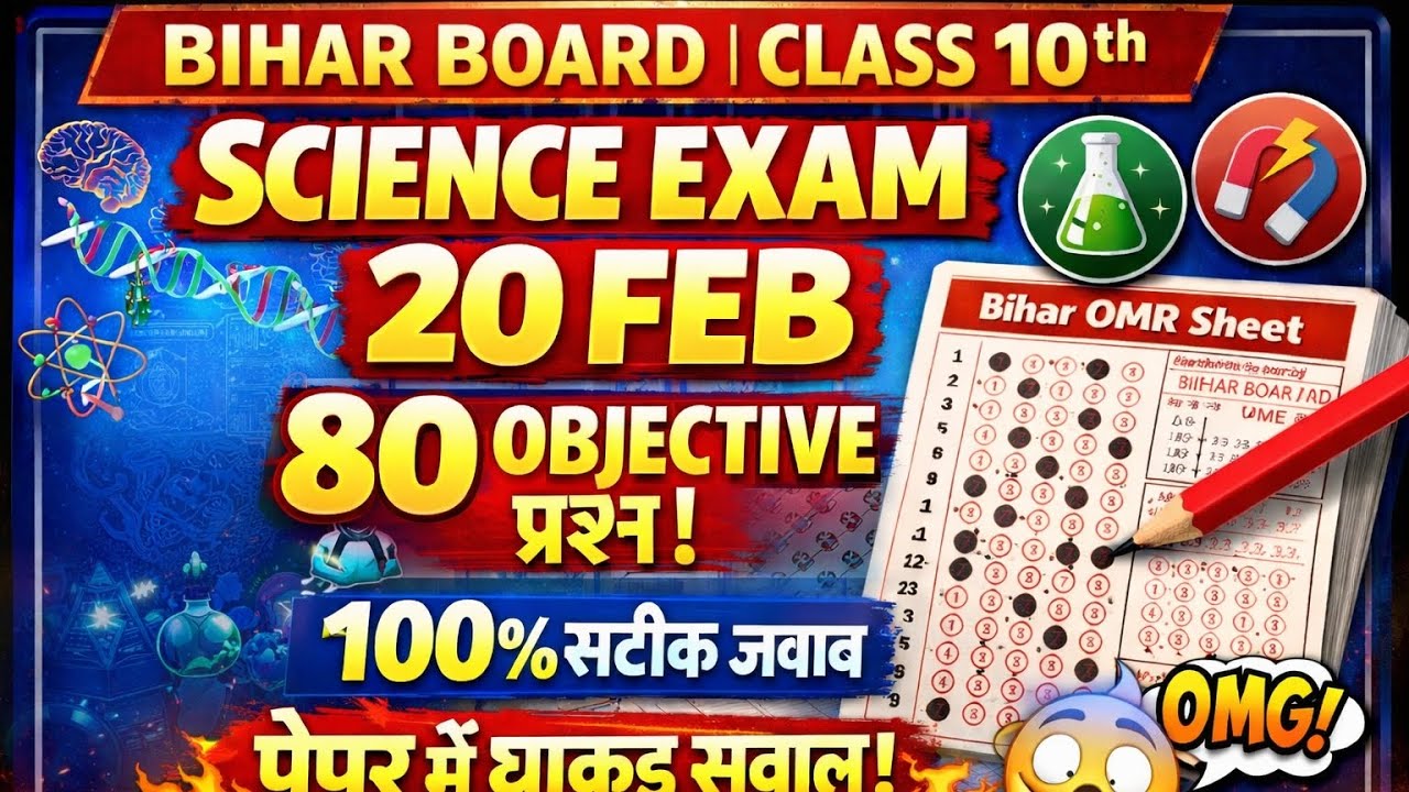 BIHAR BOARD SCIENCE 20 FEB 🔥 80 MOST VVI OBJECTIVE | 100% Sahi!