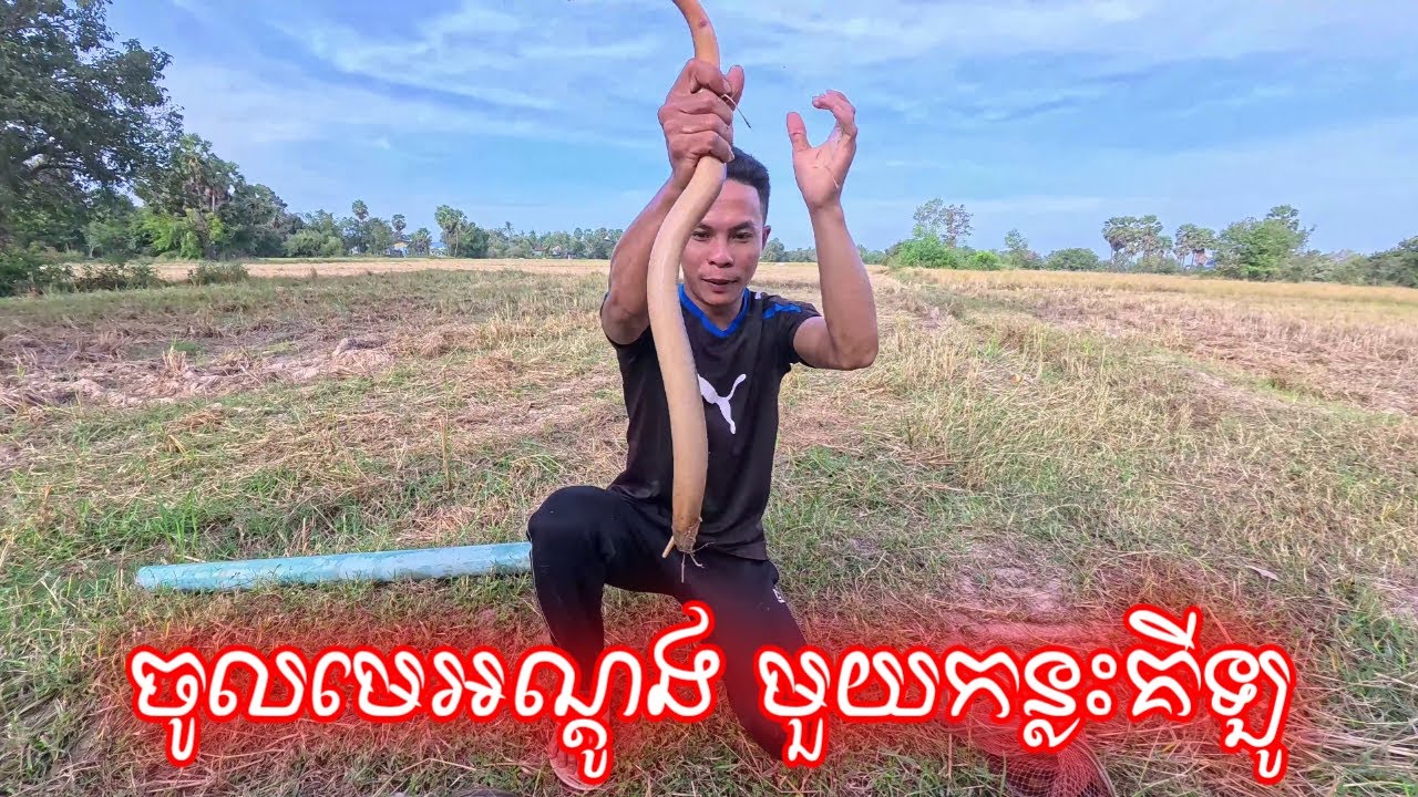ចូលមេអណ្ដូងមួយកន្លះគីឡូ ធំៗវគ្គនេះ ទី១៤