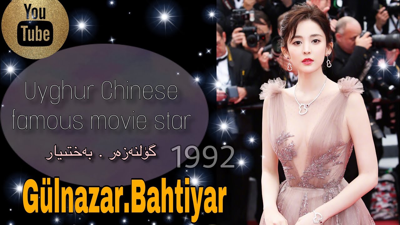 UYGHUR STAR 2019 / Gulnazar.Bahtiyar | uyghur Movie Star #uygur türkü #uyghur #娜扎