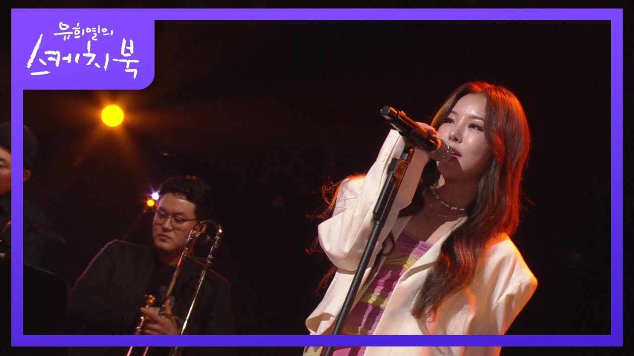 휘인 - FEVER [유희열의 스케치북/You Heeyeol’s Sketchbook] | KBS 220204 방송