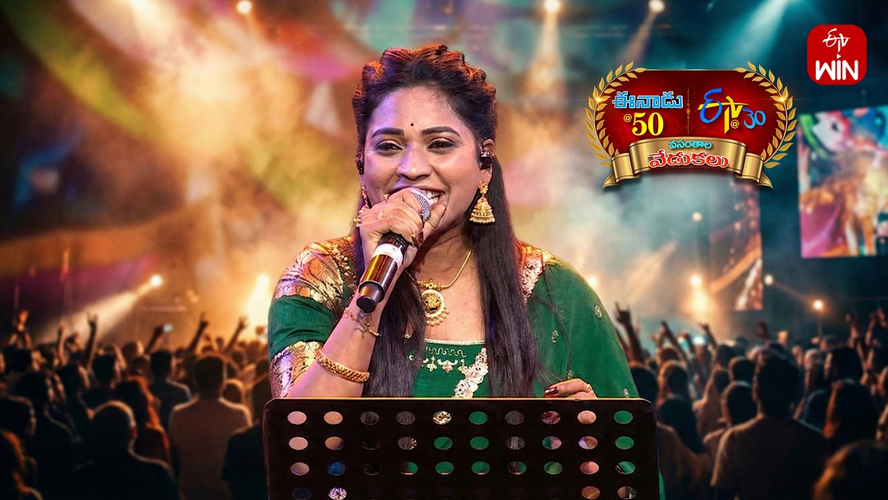 Mounika Yadav & Dhanunjay Songs | Eenadu 50 & ETV 30 Years Event - Ongole | 1st February 2026 | ETV