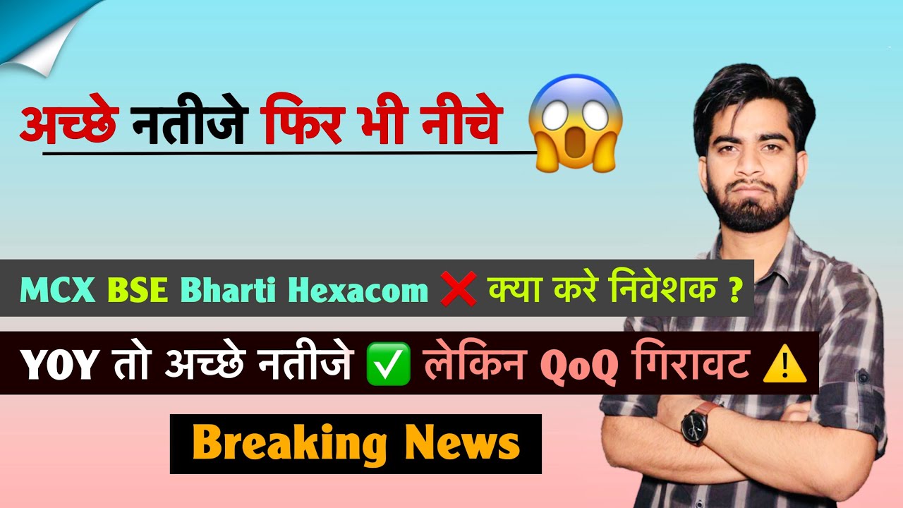 अच्छे नतीजे फिर भी नीचे 😱 MCX &bull; BSE &bull; Bharti Hexacom &bull; YOY अच्छे ✅ लेकिन QOQ 🔻 Breaking News 