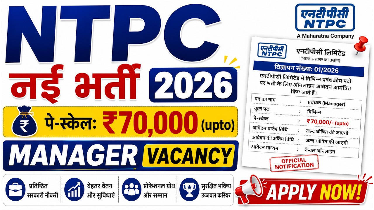 NTPC New Recruitment 2026 Manager New Vacancy | Bumper Recruitment for Deputy Manager in Maharatn...