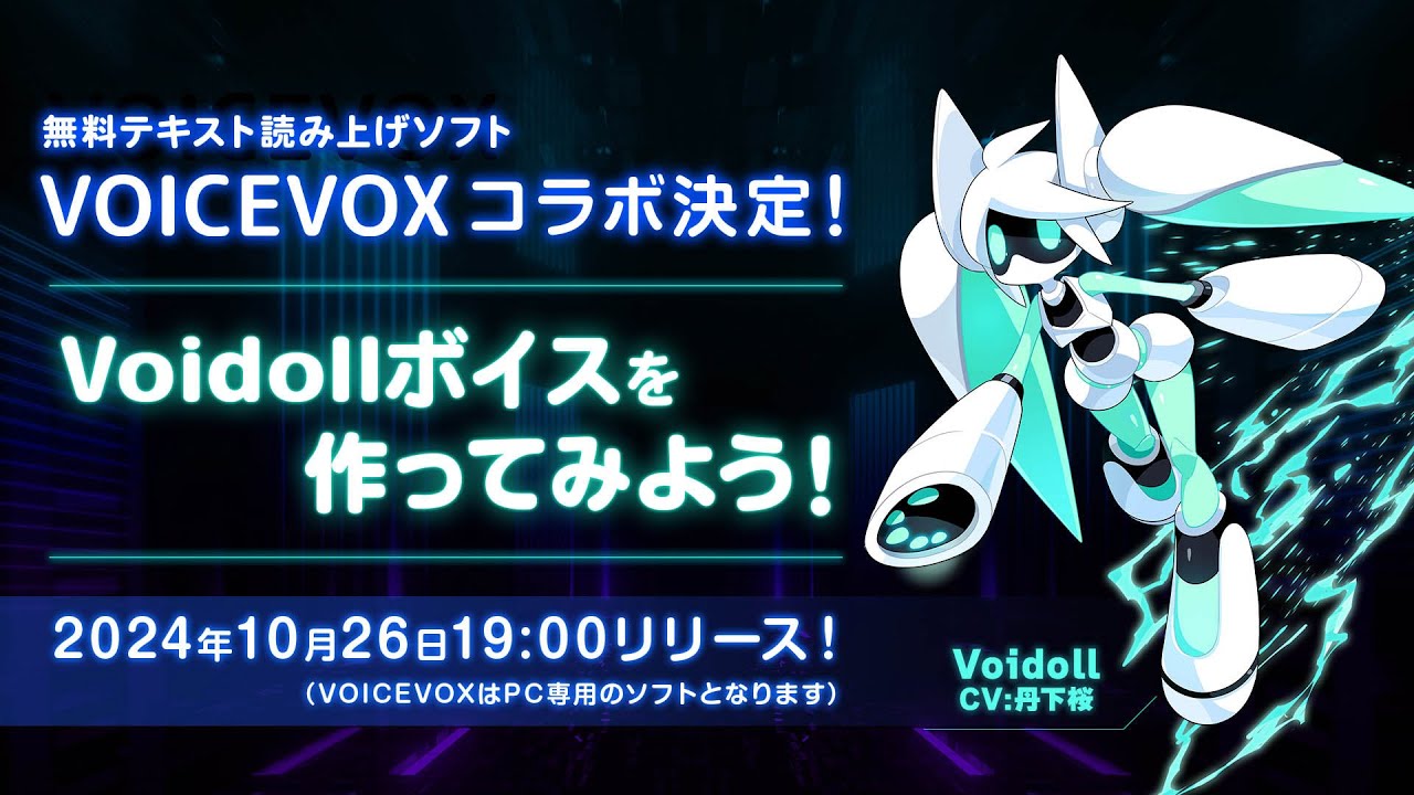 【#コンパス】VoidollがVOICEVOXに参戦！