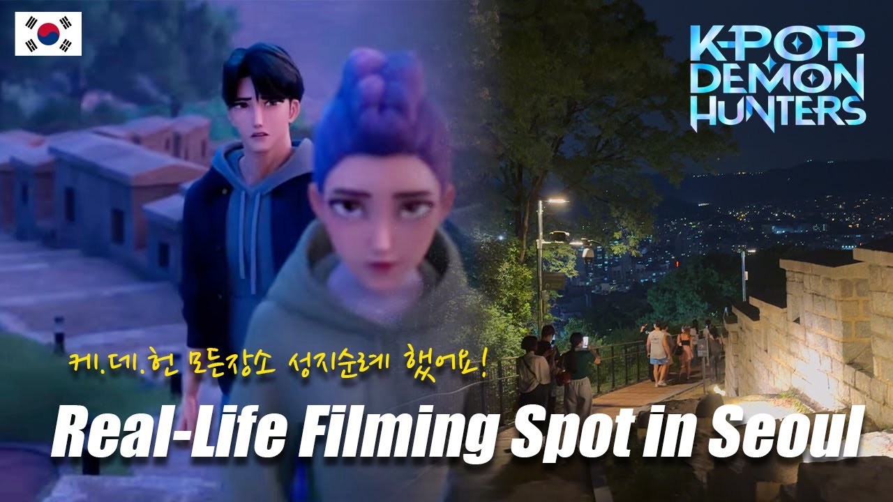 【CC】🇰🇷 I Visited Every Spot from “K-POP DEMON HUNTERS”| Movie Pilgrimage Tour 🐯