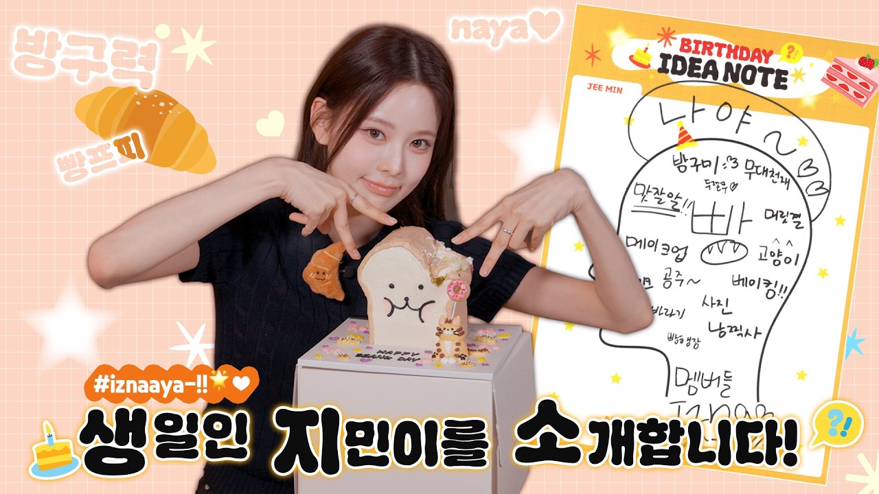 [Live🎥] 𝙃𝘼𝙋𝙋𝙔 𝙅𝙀𝙀 𝙈𝙄𝙉 𝘿𝘼𝙔 𝙇𝙄𝙑𝙀 🍞🎂