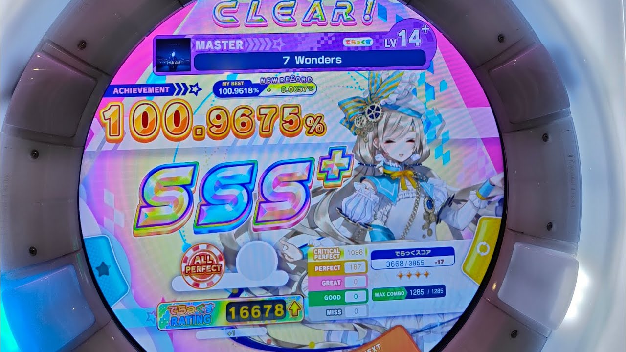 【maimaiでらっくす】7 Wonders MASTER ALL PERFECT