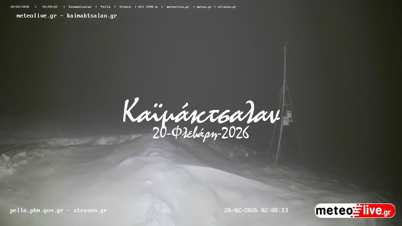 🌨 20-Φλεβάρη-2026, Καϊμάκτσαλαν Timelapse, Timelapses.gr 🇬🇷