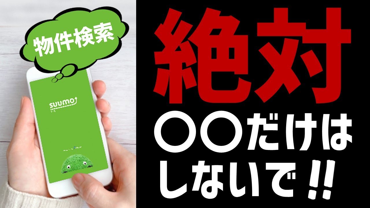 カモネギ確定！知らずに◯◯すると損をする。資料請求の罠と闇を暴露