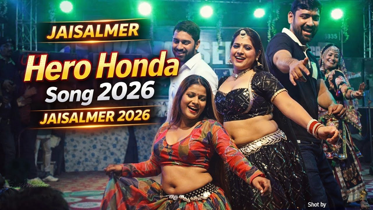 Hero Honda Song 2026 🔥 | Jaisalmer Night Dance | Rajasthan Stage Show | Shot by