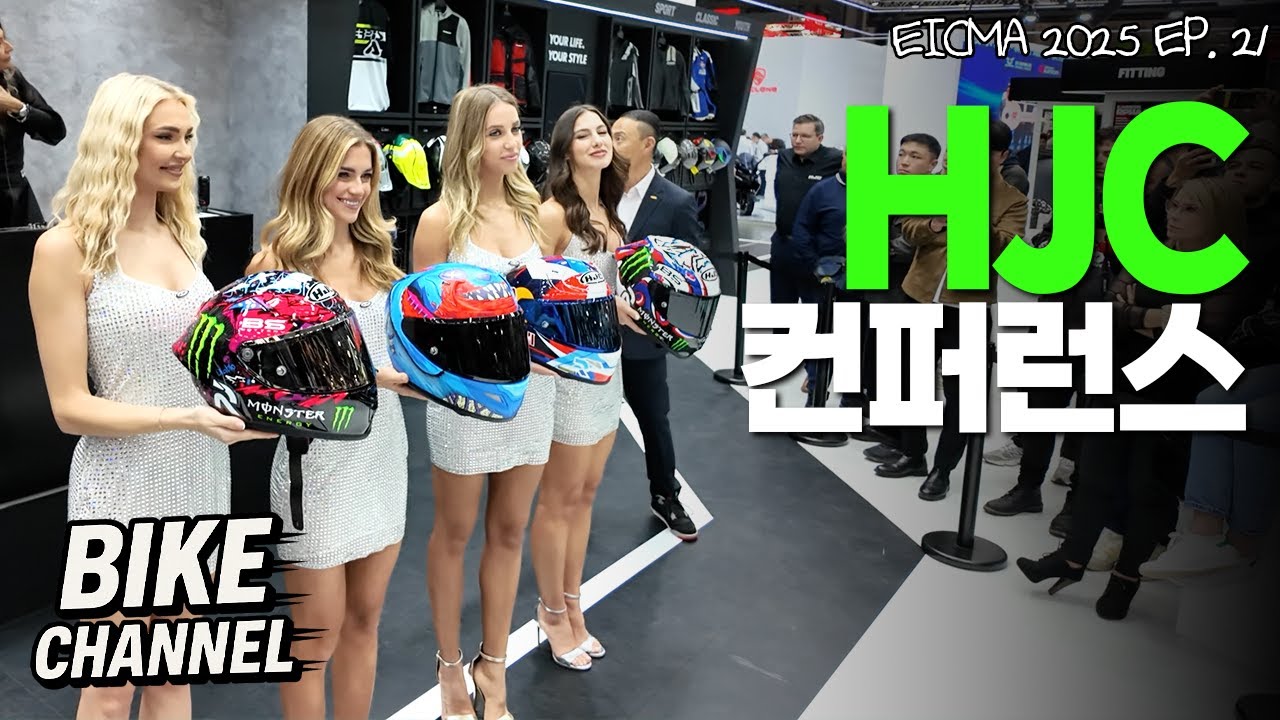 [EICMA 2025 EP.21] 고마워요 HJC!