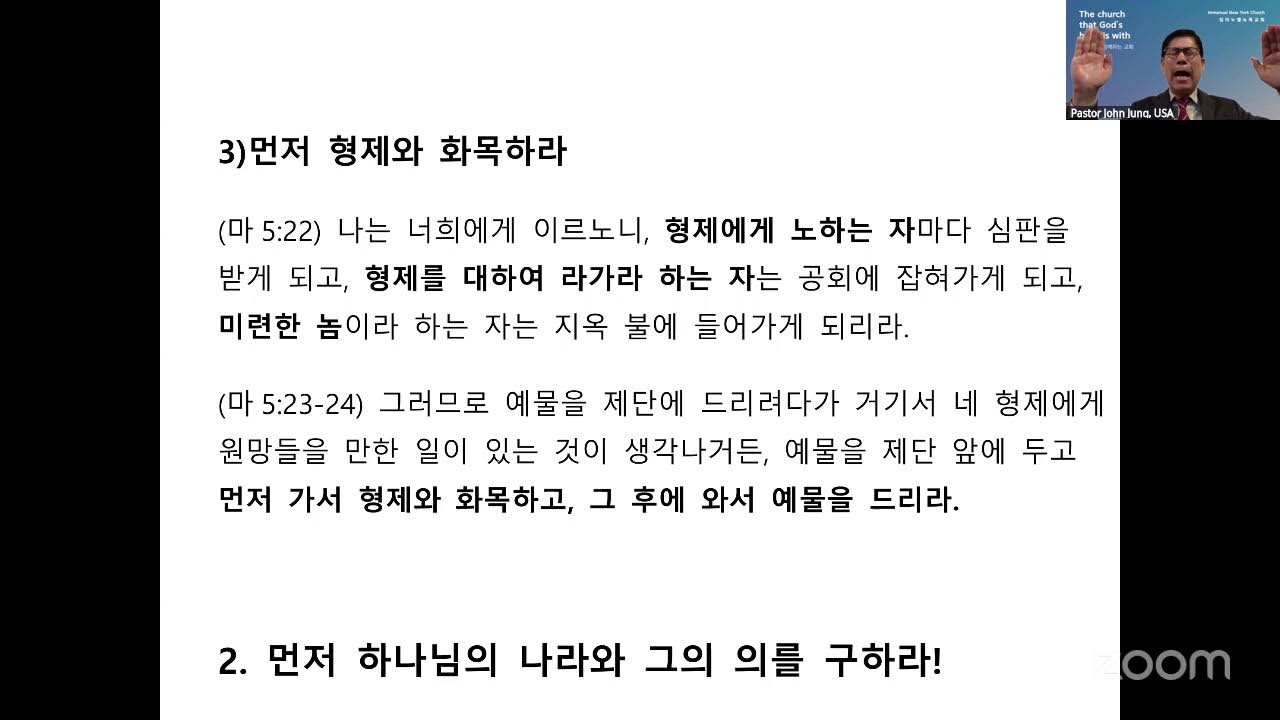 INYC새벽예배-3/2/2026