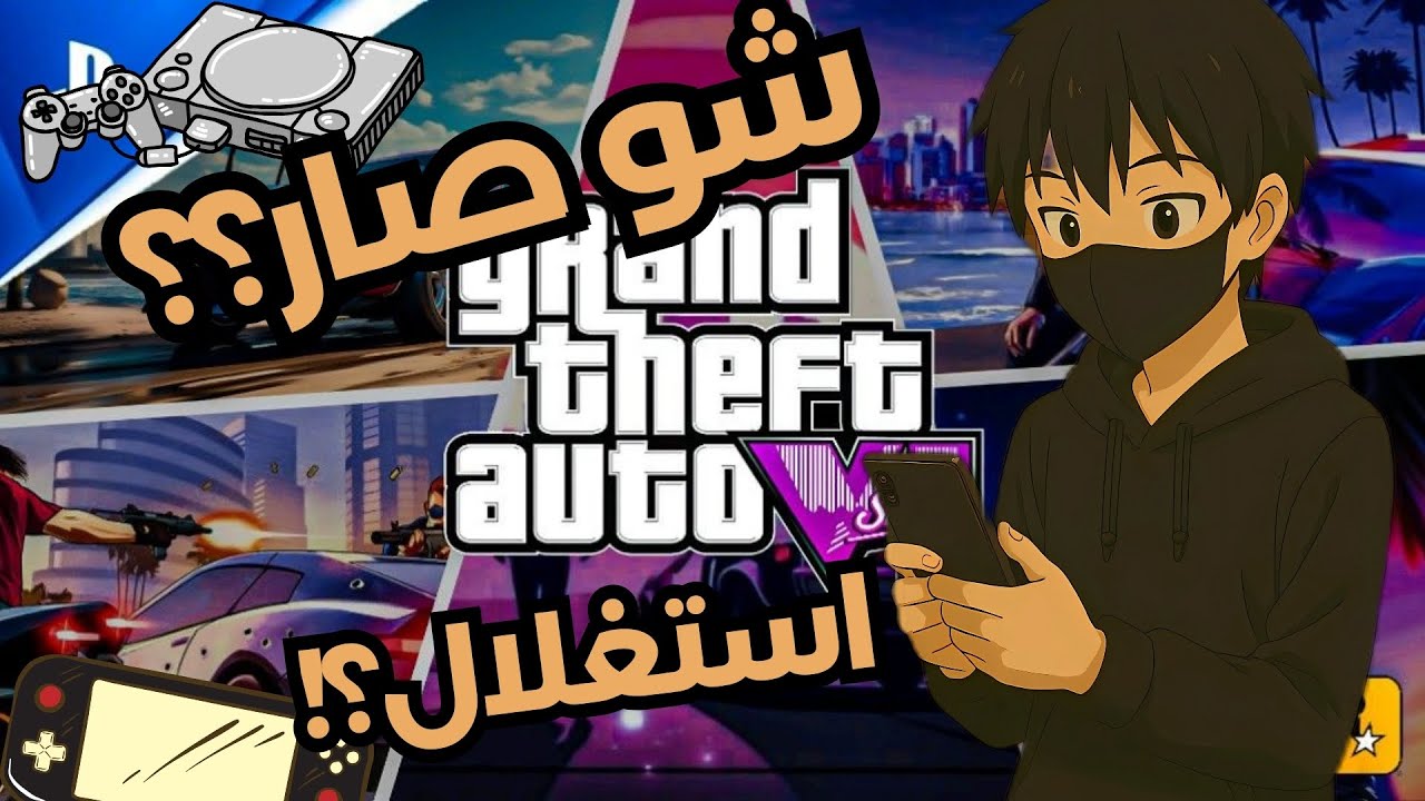 السبب الحقيقي وراء وصول سعر ألعاب الفيديو الآن إلى 70 دولارًا!