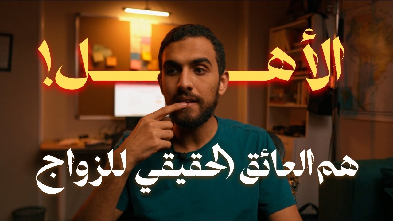 عن الزواج المبكر | ( بسماعات )