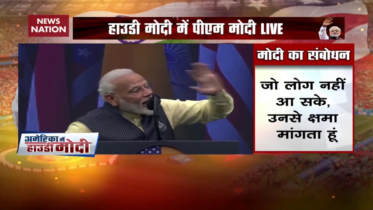 PM Modi Responds To Houston's 'Howdy' In Different Indian Languages