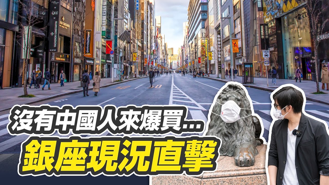 Ginza Mitsukoshi, Pedestrian Paradise, GINZA SIX｜Текущая ситуация в Ginza