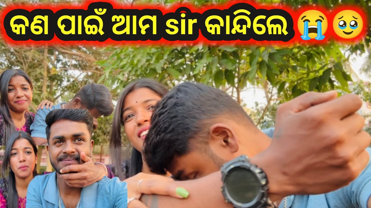 କାନ୍ଦିଲେ କଣ ପାଇଁ 😭🥹@ommsha9 #trending #bhubaneswara #odiavolg #vlog #support #viralvideo 