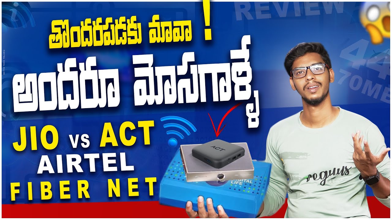 Jio Fiber vs Airtel Fiber vs ACT Fiber 2025 📶 Best Internet for Home & Office Use | Satya TechTelugu