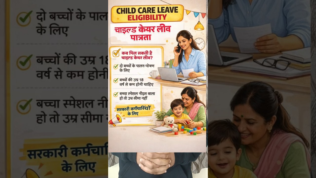 Special rules of Child Care Leave for Single Parents #ccl Child Care Leave Rules for Govt Employees