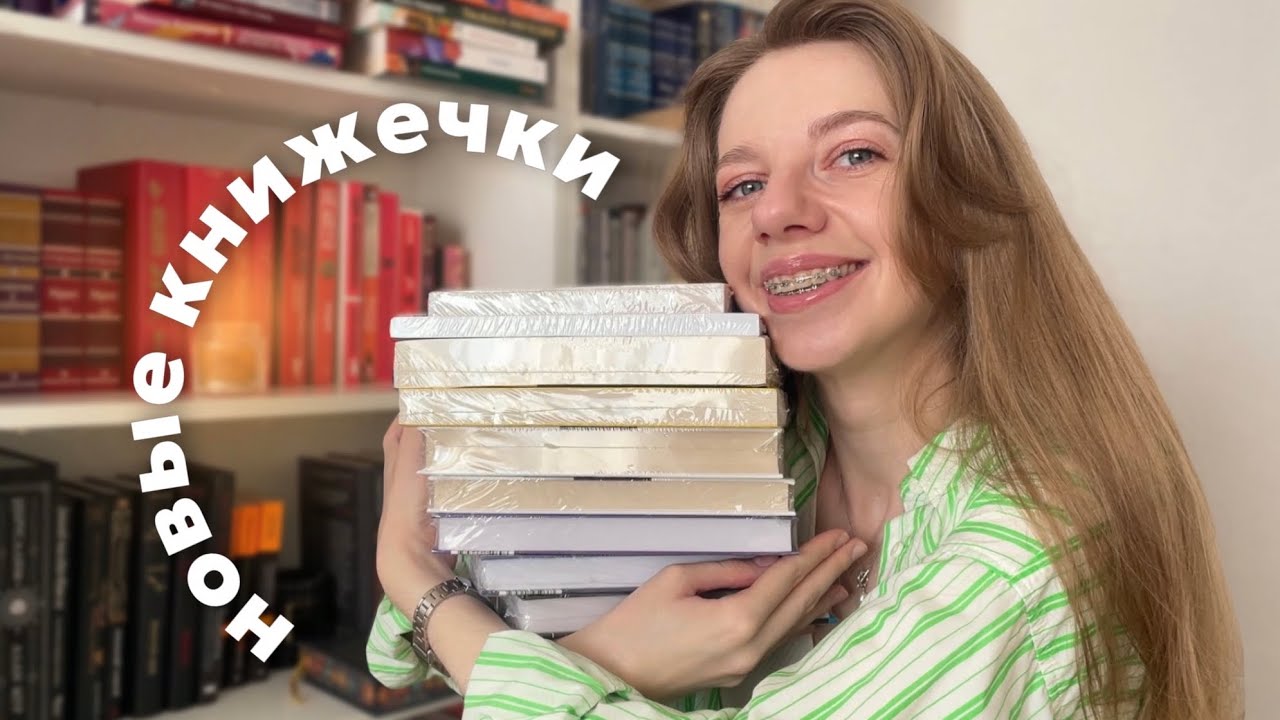 что я купила на книжной распродаже WB ❤️‍🔥