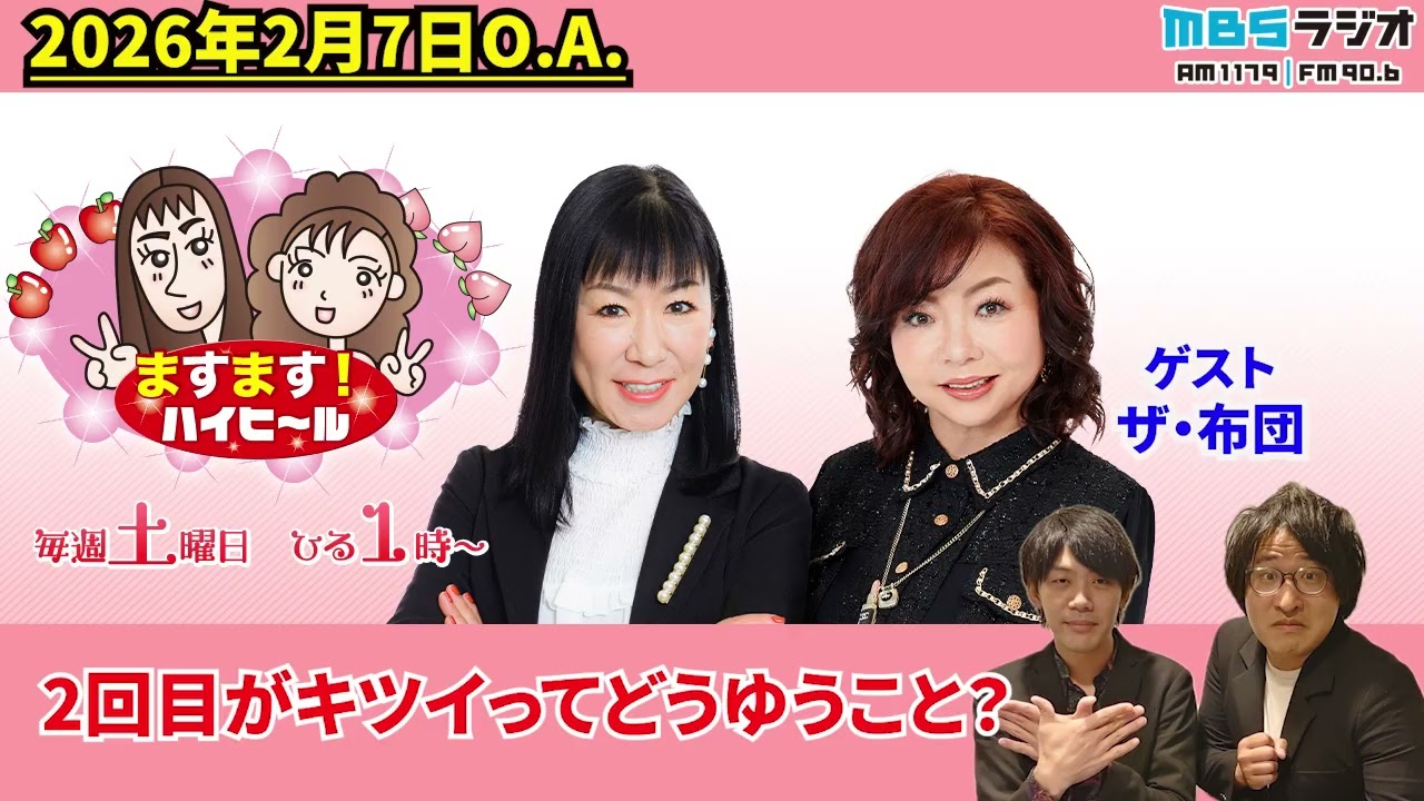２回目がキツイってどうゆうこと？