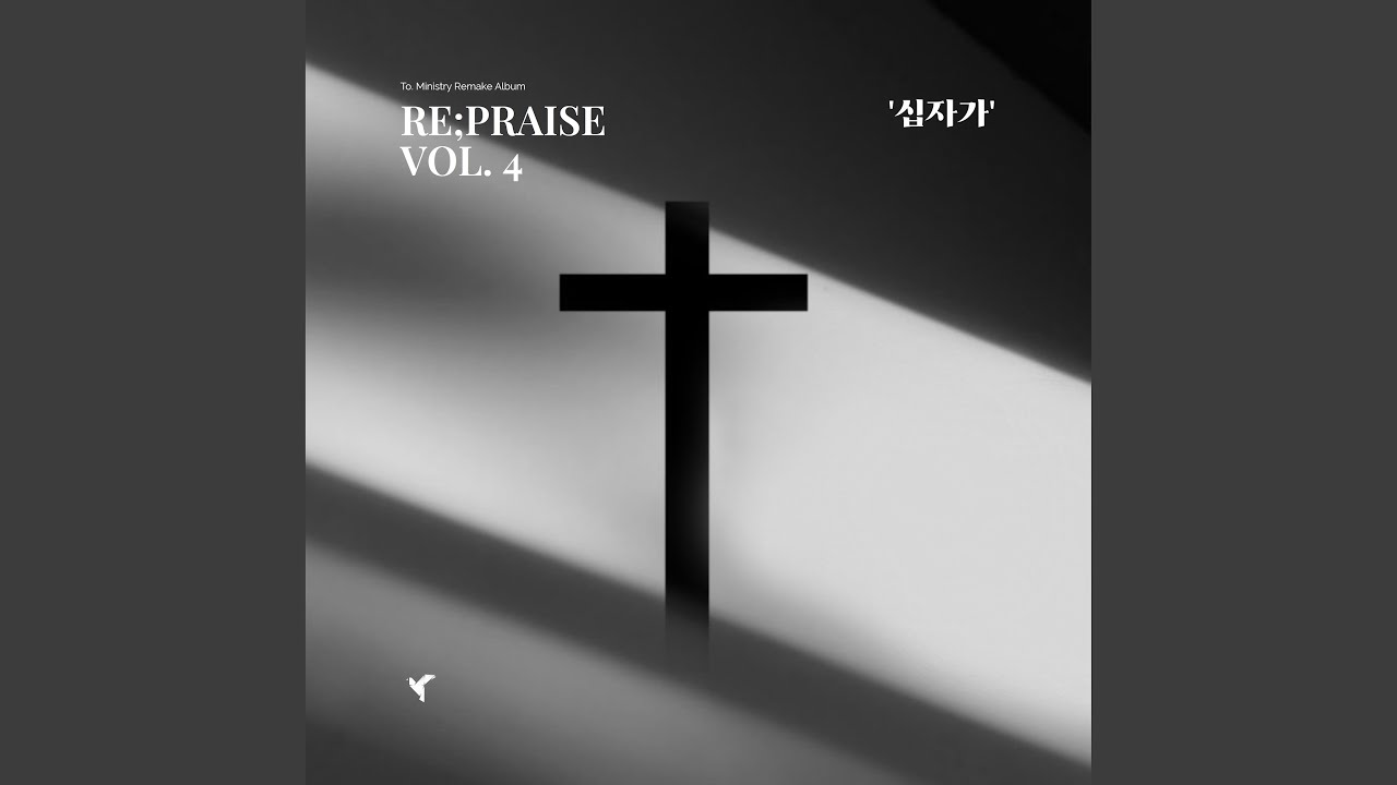 무엇이 변치 않아 What Could Be Unchangeable