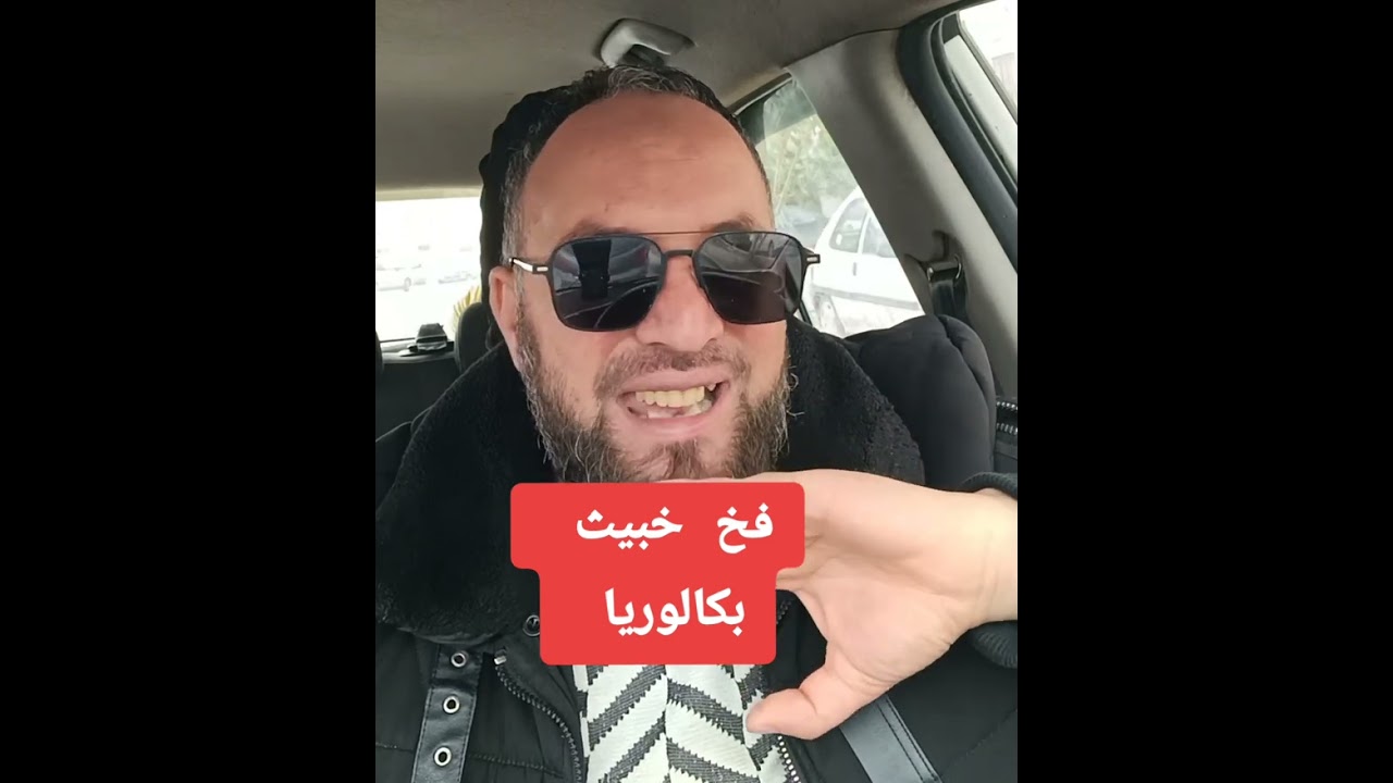 فخ خبيث يخليك تعاود الباك