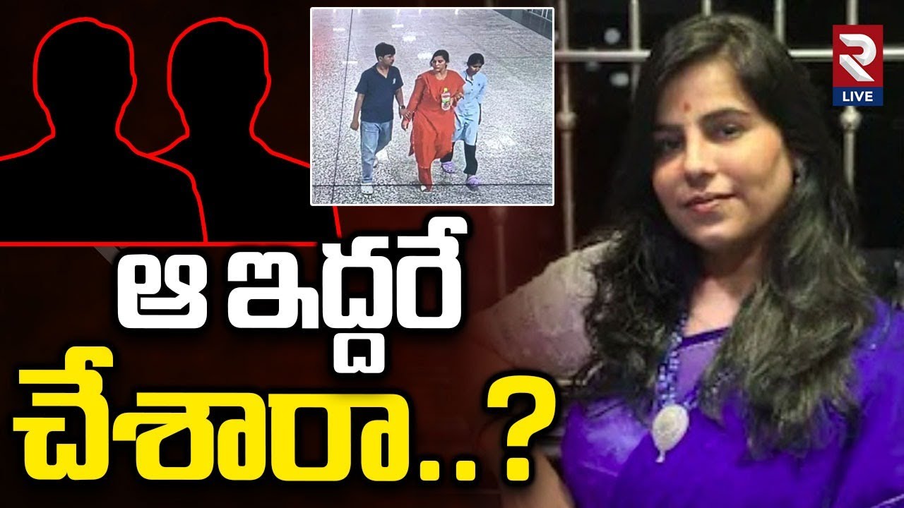 Another CCTV Footage Released in Software Vijaya Reddy Mystery | RTV LIVE