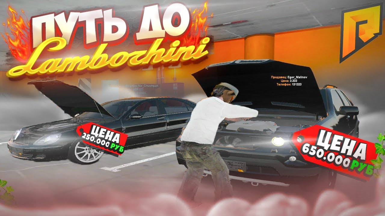 #2 - ЯПОНЦЫ ДЕЛАЮТ ПРИБЫЛЬ! КАК БОМЖУ КУПИТЬ LAMBORGHINI в ГТА РАДМИР КРМП (GTA CRMP RADMIR RP)