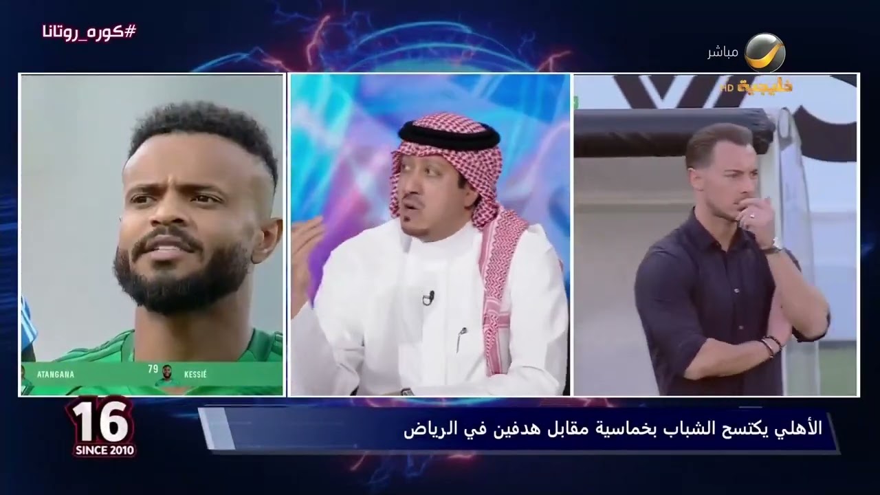 محمد الصدعان: الأهلي حاليا يجمع 