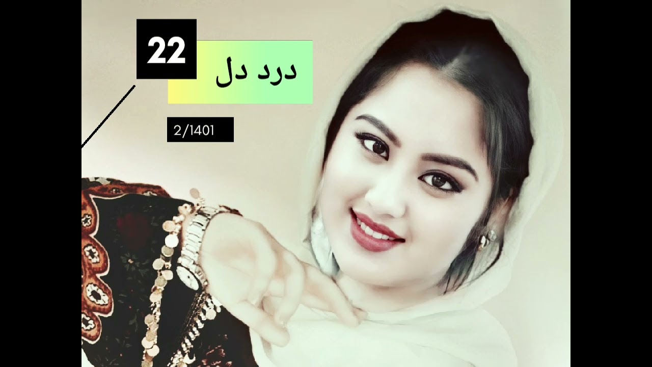آهنگ جدید هزاره گی