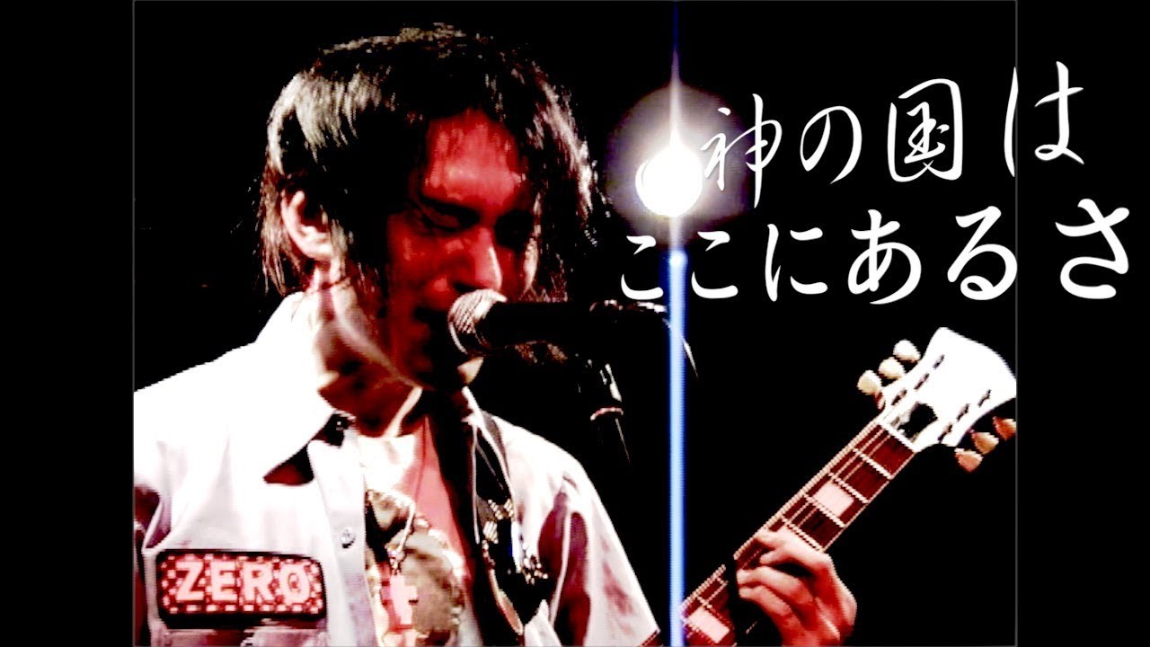 Born Again キリスト教ロック Japanese Christian Rock