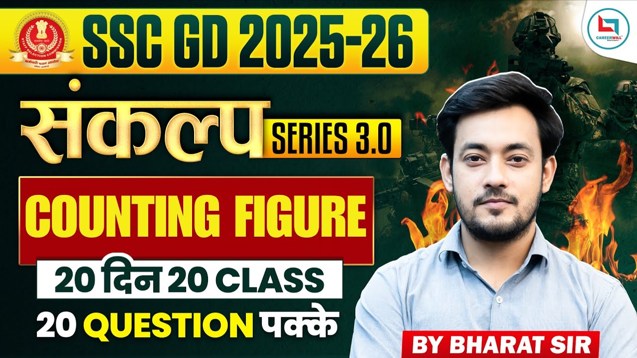 SSC GD Reasoning Classes 2026 | Counting Of Figures | SSC GD Reasoning 2026 | SSC GD Reasoning #ssc