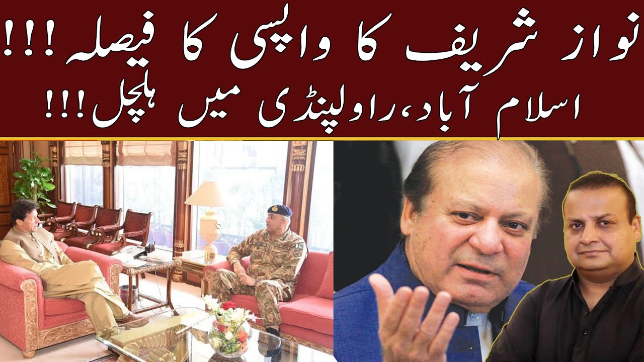 Breaking News || Nawaz Sharif's Decision to Return & Turmoil in Capital || Ammar Masood Exclusive