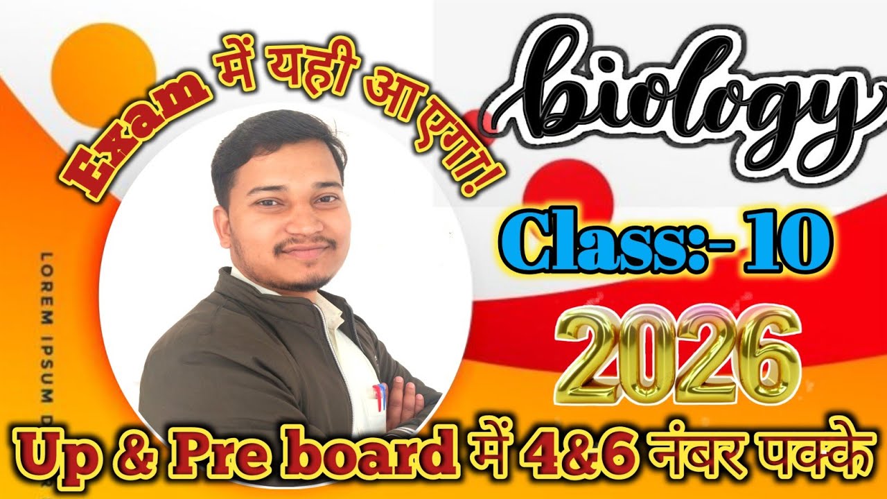 Class:- 10 Biology Important Questions 2026 | 4 & 6 Marks | UP Board & Pre Board | #biologywala18