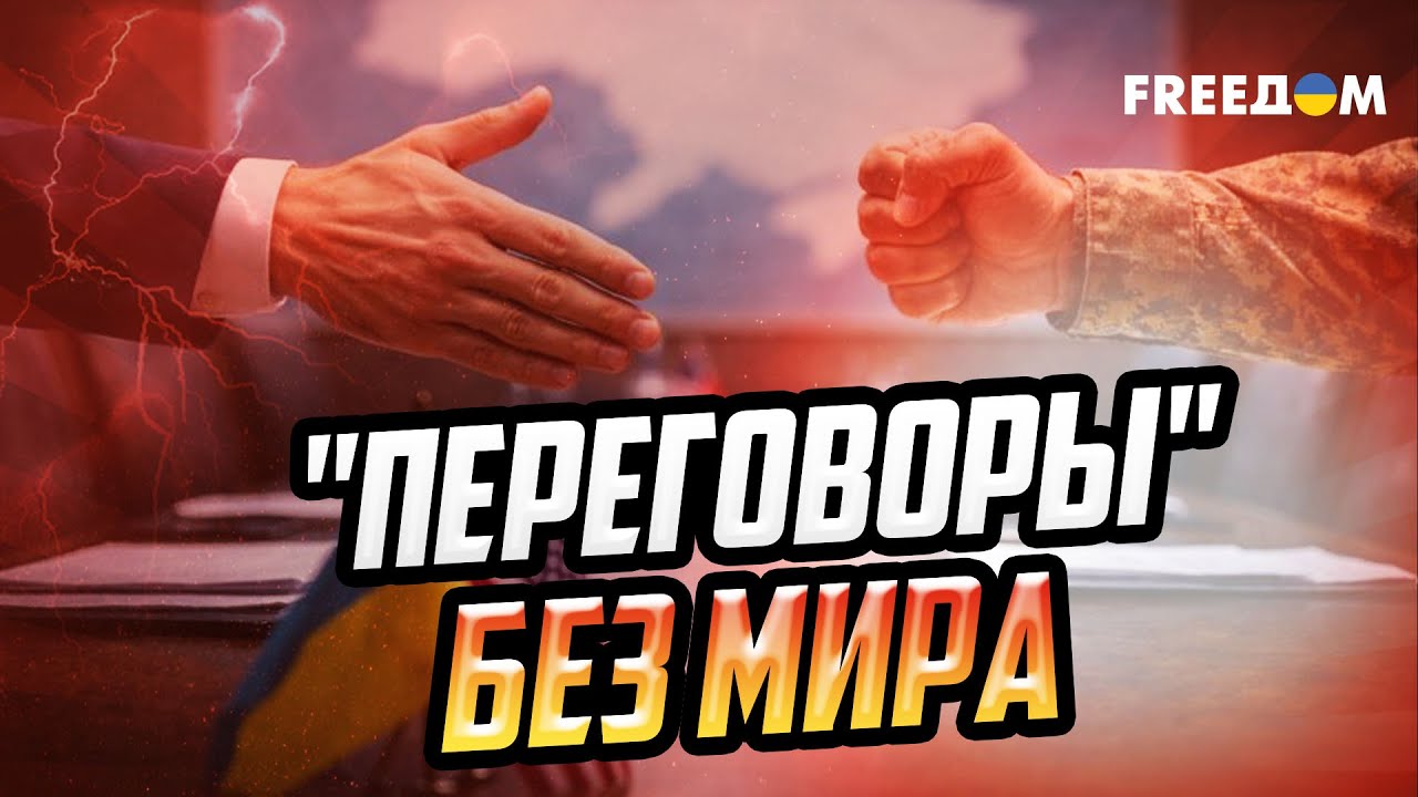 Переговоры БЕЗ дипломатии: зачем РФ едет в Абу-Даби с военными и ультиматумами