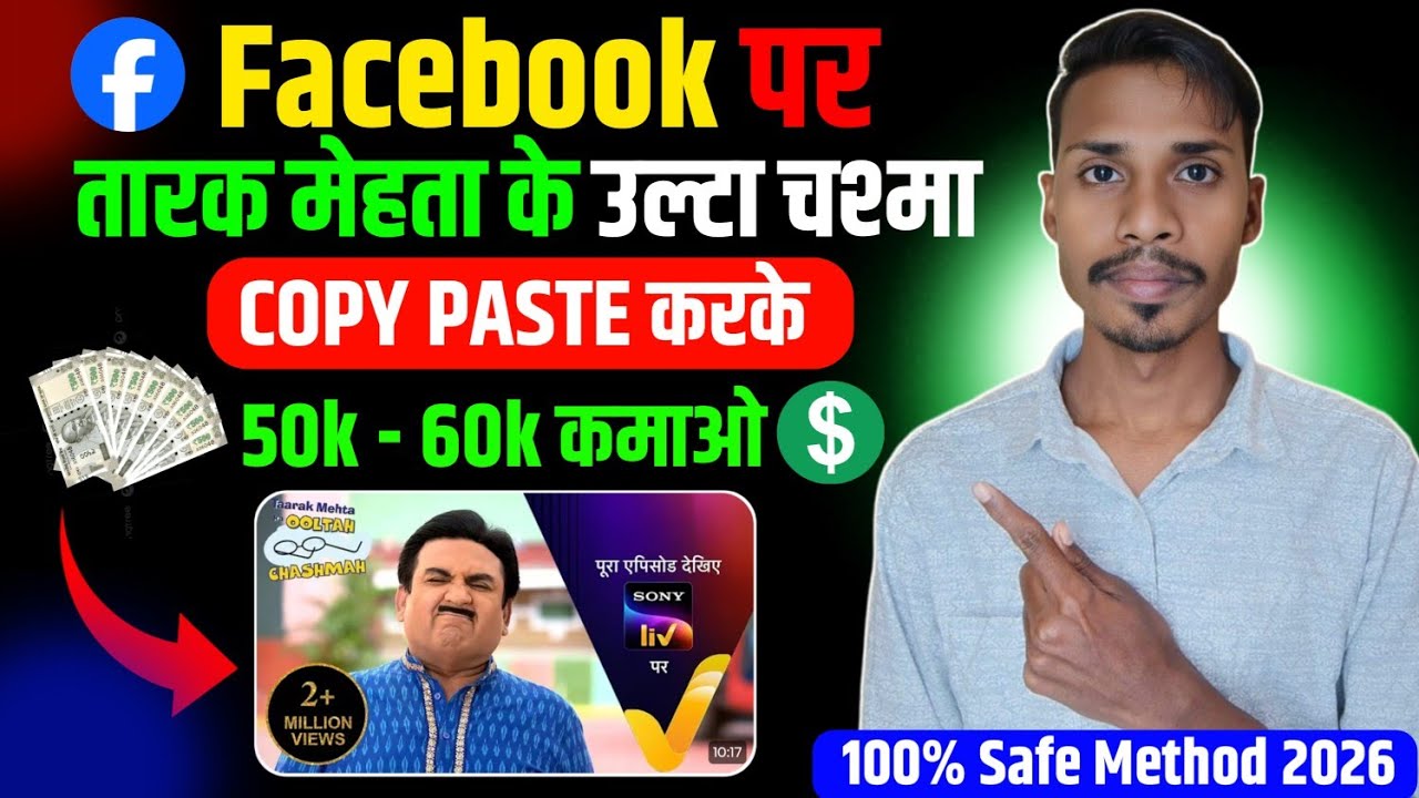 How to Upload TMKOC Clips on Facebook Legally 2026 | Copyright Safe Method | Fair Use Guide
