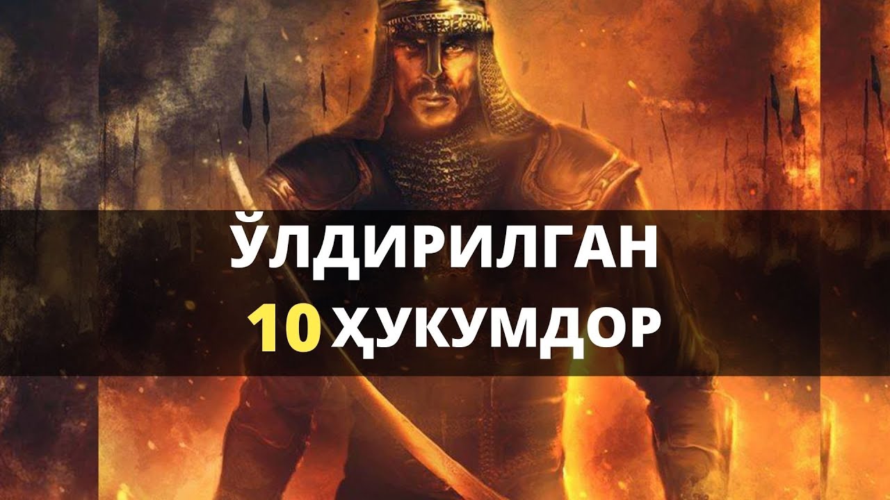 O'LDIRILGAN 10 HUKMDOR