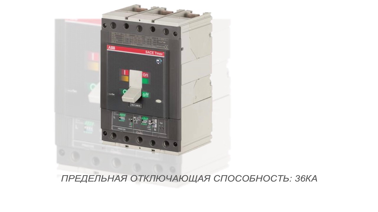 ABB Tmax T5N 400 PR221DS-LS/I 3p 400А - Электронный 3-х полюсный автомат (1SDA054317R1)