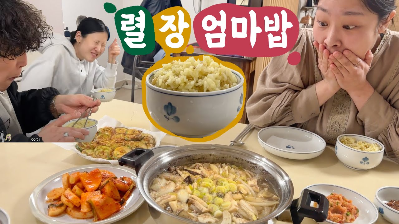 짱친과 고딩때 손절 할 뻔 한 썰🍚 #엄마밥12 버섯불고기, 호박전, 명란젓