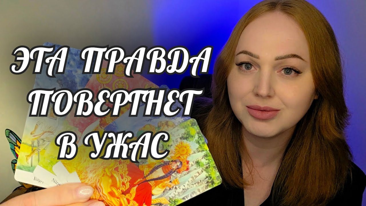 ШОК🔥 КТО ХОЧЕТ ТЕБЯ СВЕСТИ СО СВЕТУ⁉️