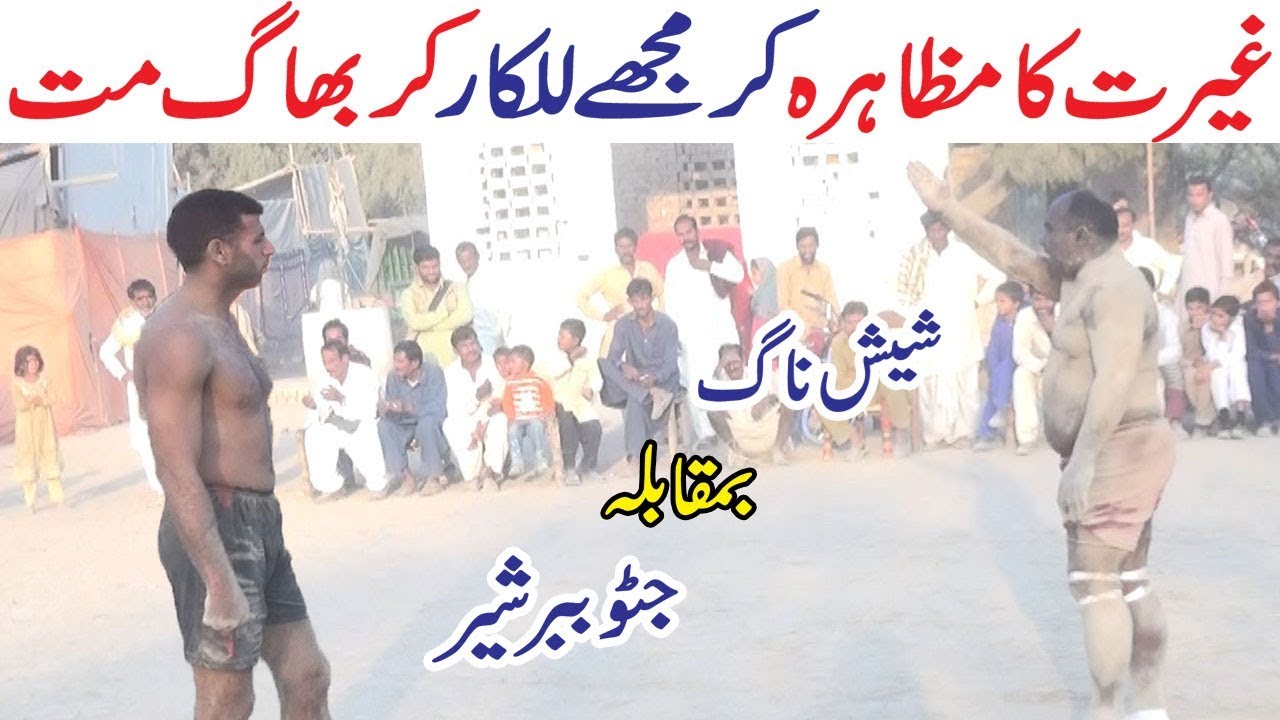 Javed Jatto Vs Sheeshnag Gheerat Ka Mazara Kro Mujy Lalkr Kr Bhaag Mat New Super Dupper Kabaddi