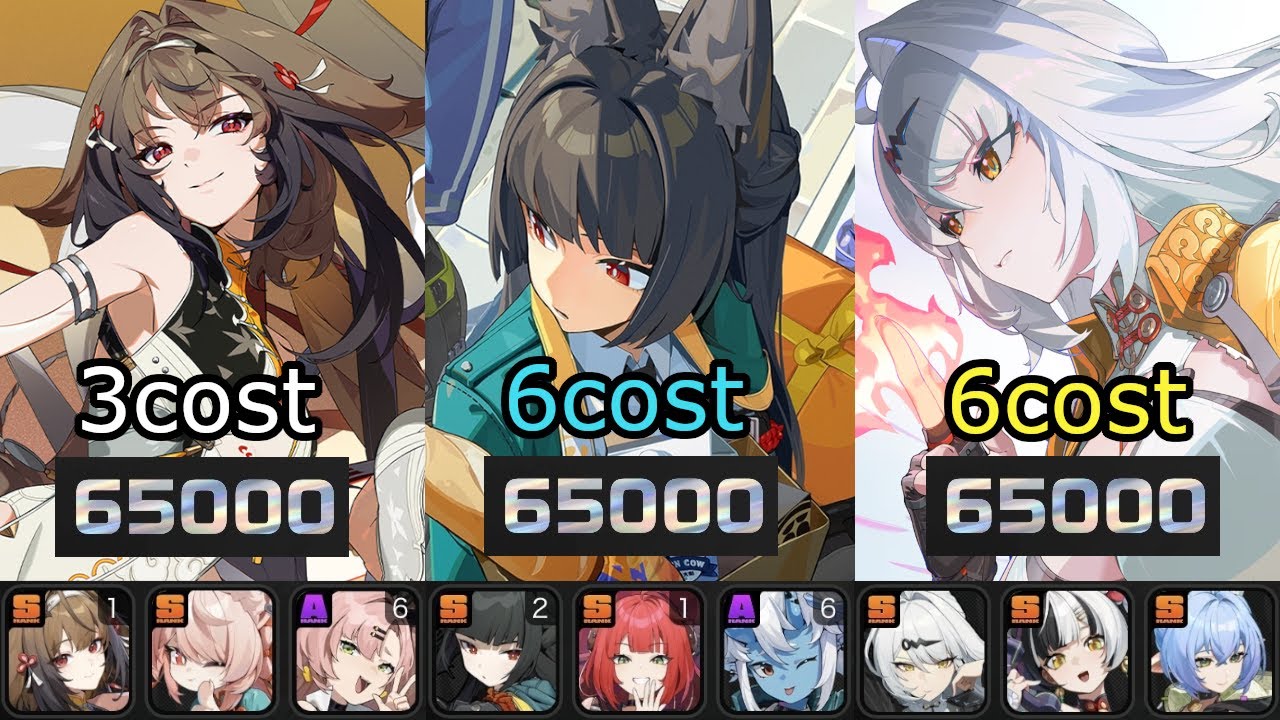 【ゼンゼロ】危局強襲戦 195000pts 瞬光/雅/儀玄｜S28 Deadly Assault  Ye shunguang/Miyabi/YiXuan 195k(15cost)